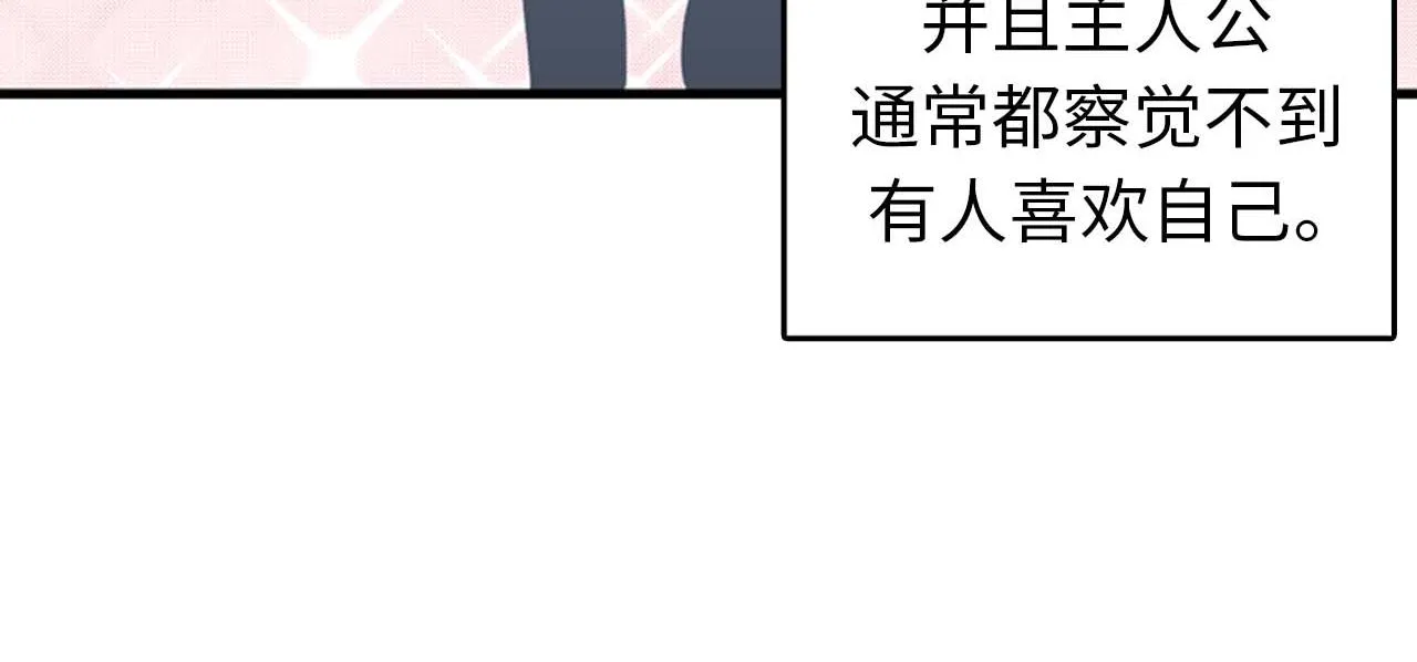 第33话 老板竟然脸红 第72页