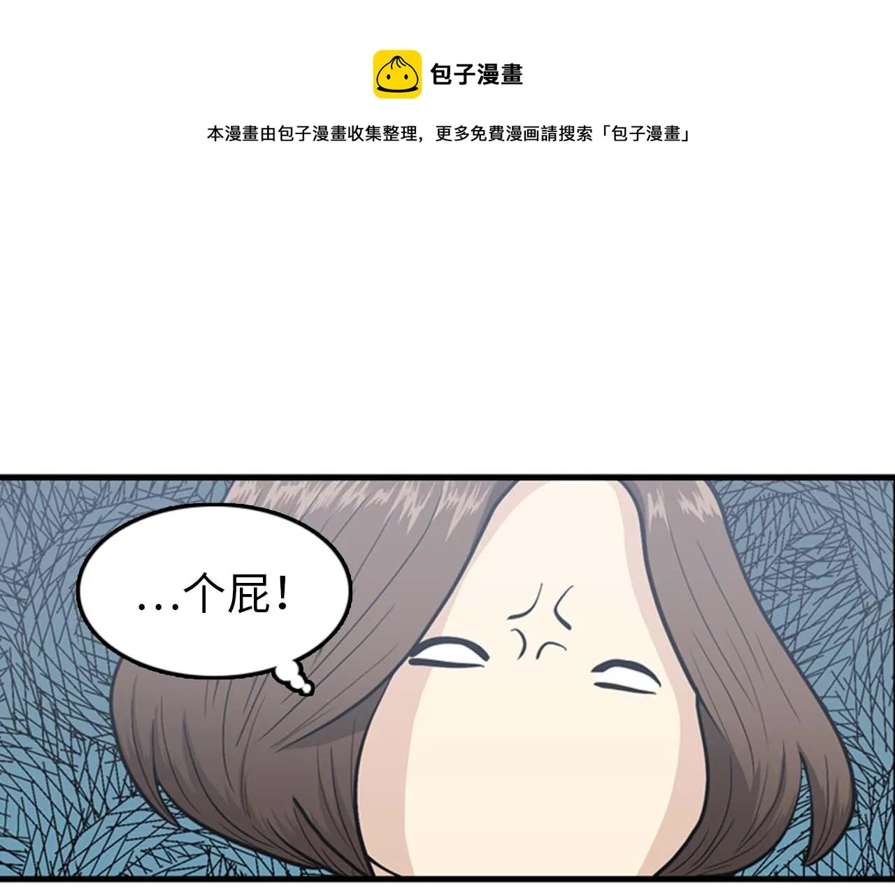 第33话 老板竟然脸红 第77页
