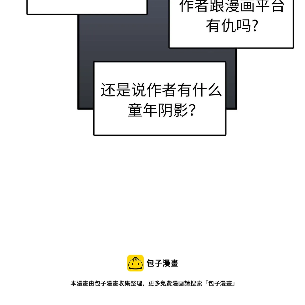 第33话 老板竟然脸红 第85页