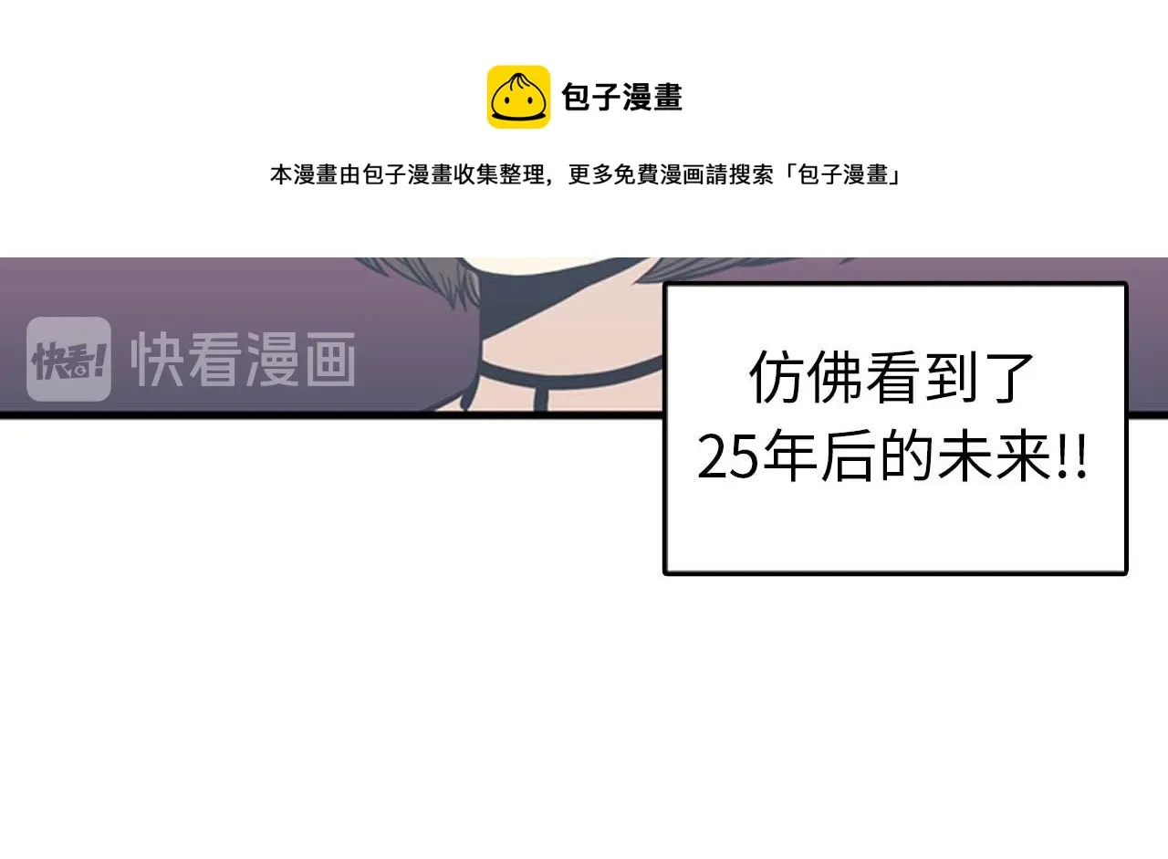 第33话 老板竟然脸红 第89页