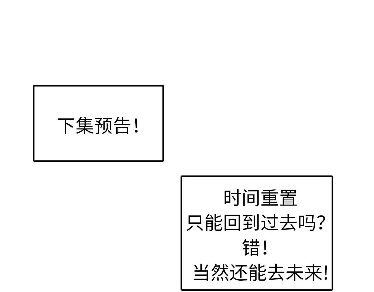 第33话 老板竟然脸红 第90页