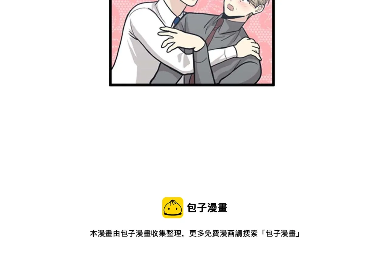 第33话 老板竟然脸红 第97页