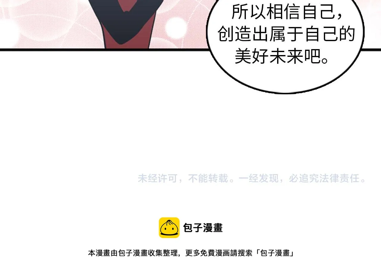 第33话 老板竟然脸红 第99页