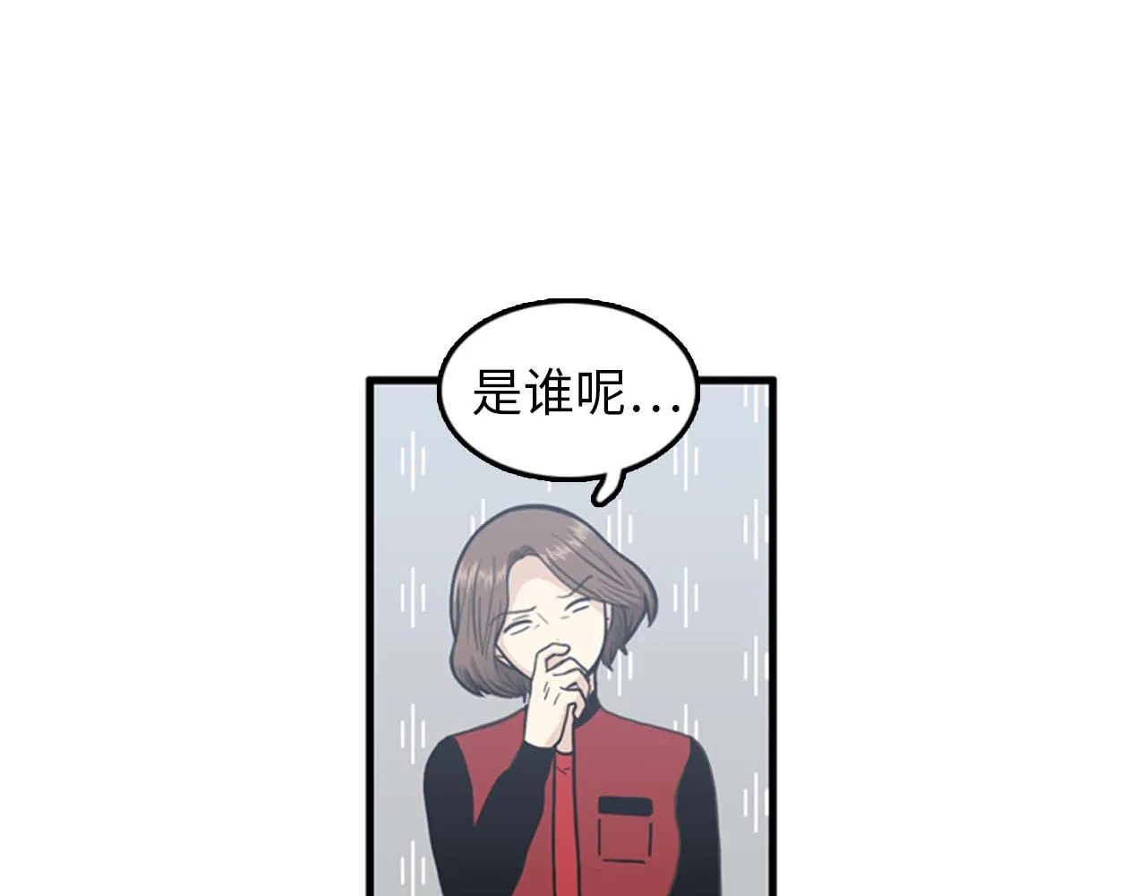 第34话 坚决不结婚 第30页