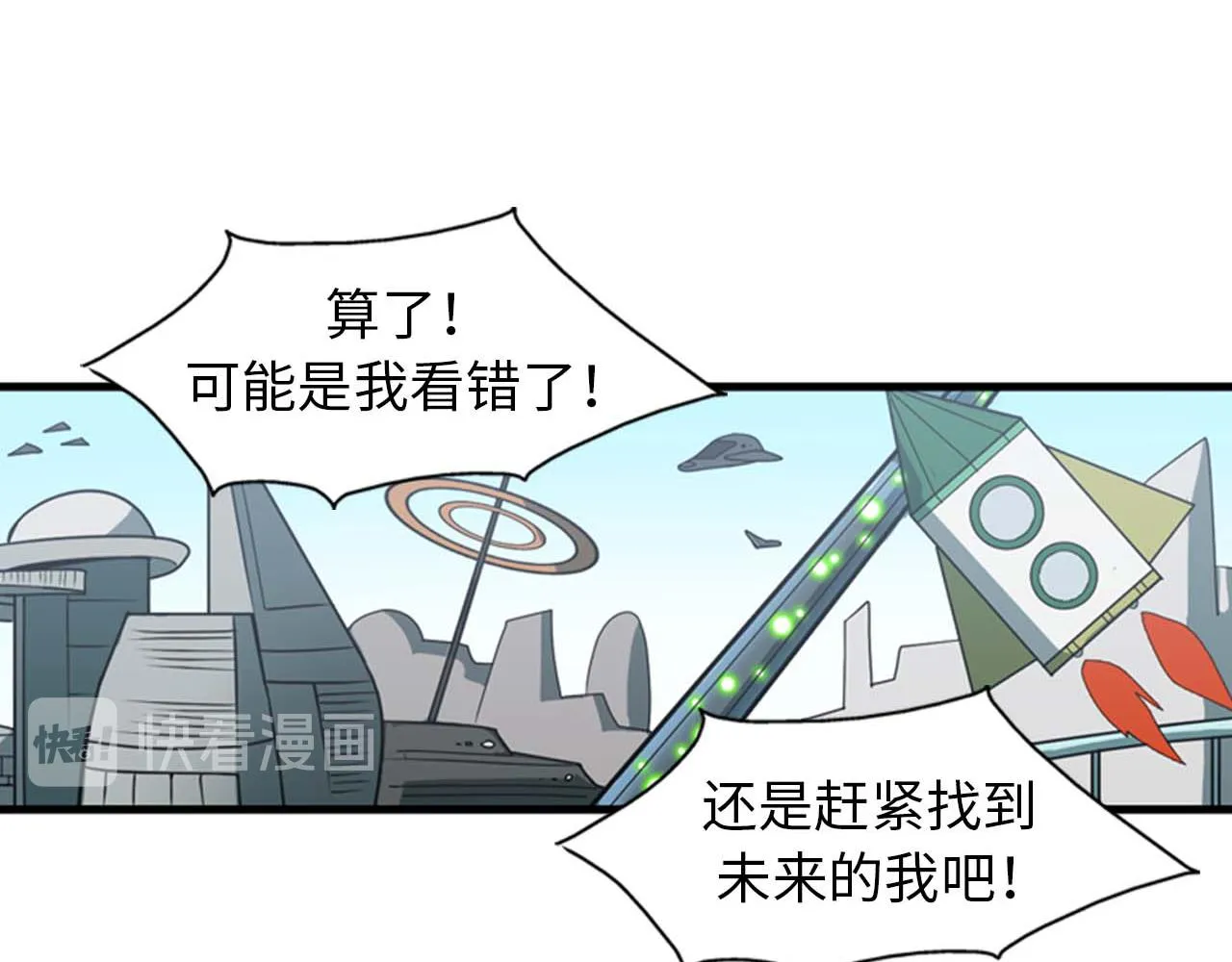 第34话 坚决不结婚 第34页
