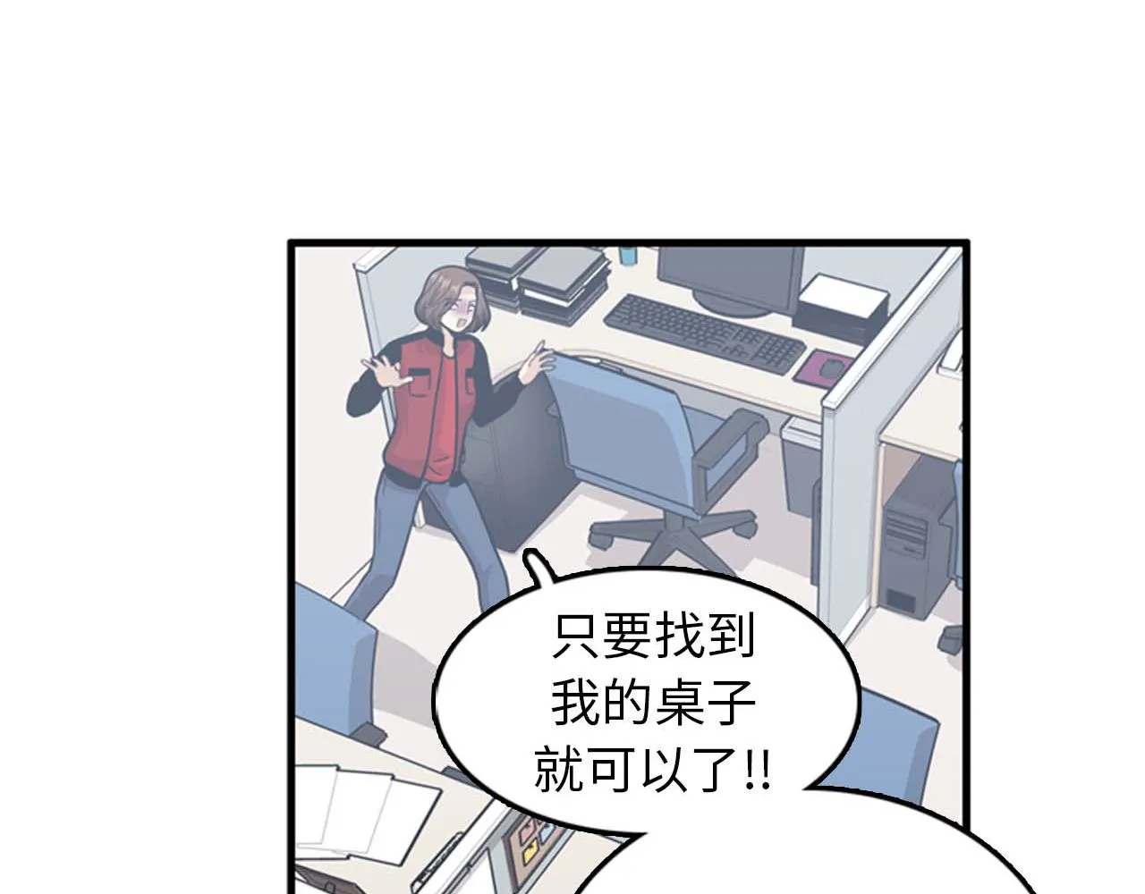 第34话 坚决不结婚 第42页