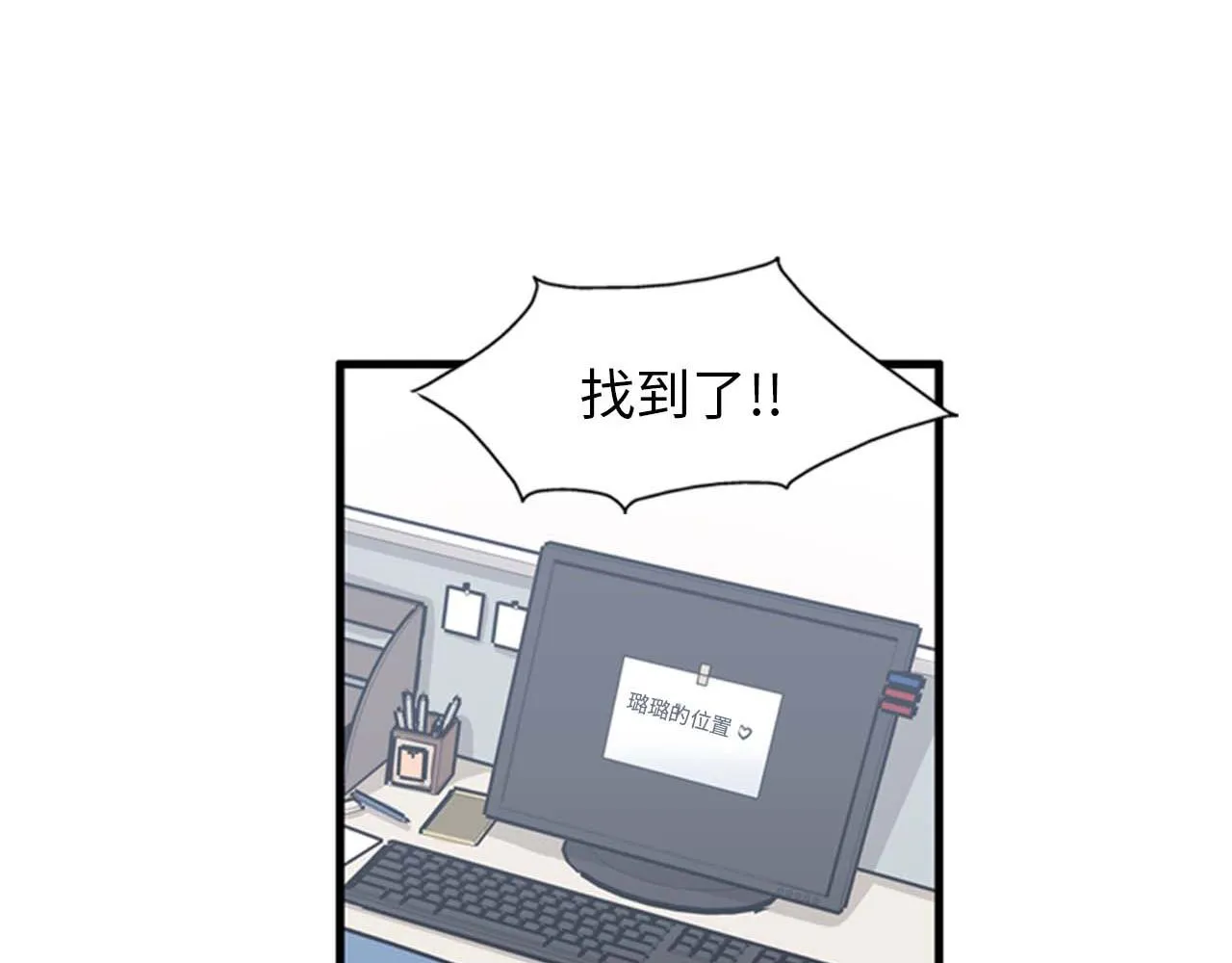 第34话 坚决不结婚 第44页