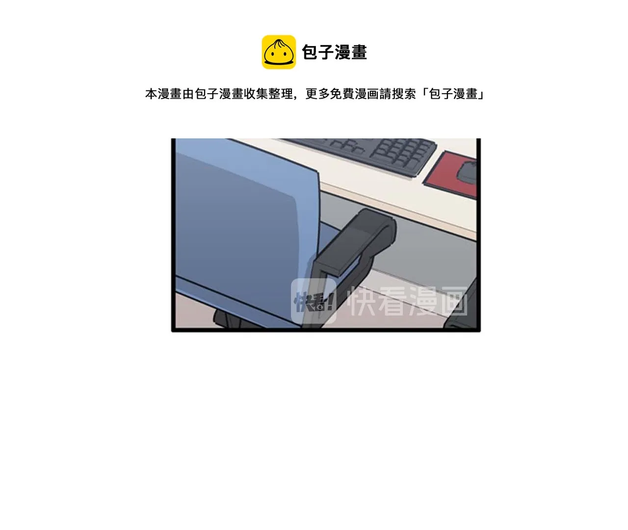 第34话 坚决不结婚 第45页