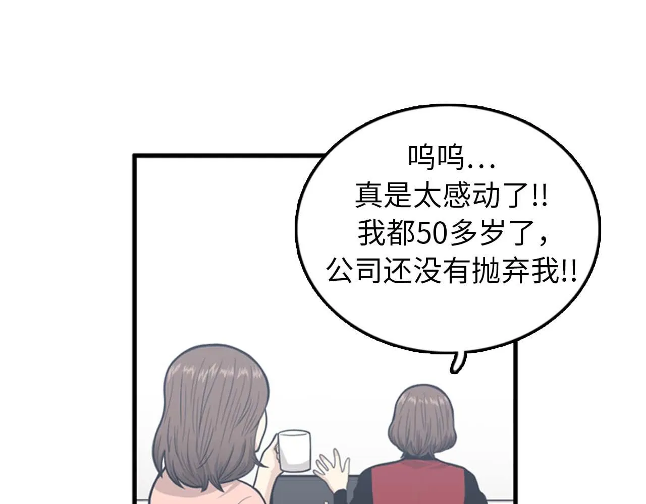 第34话 坚决不结婚 第46页