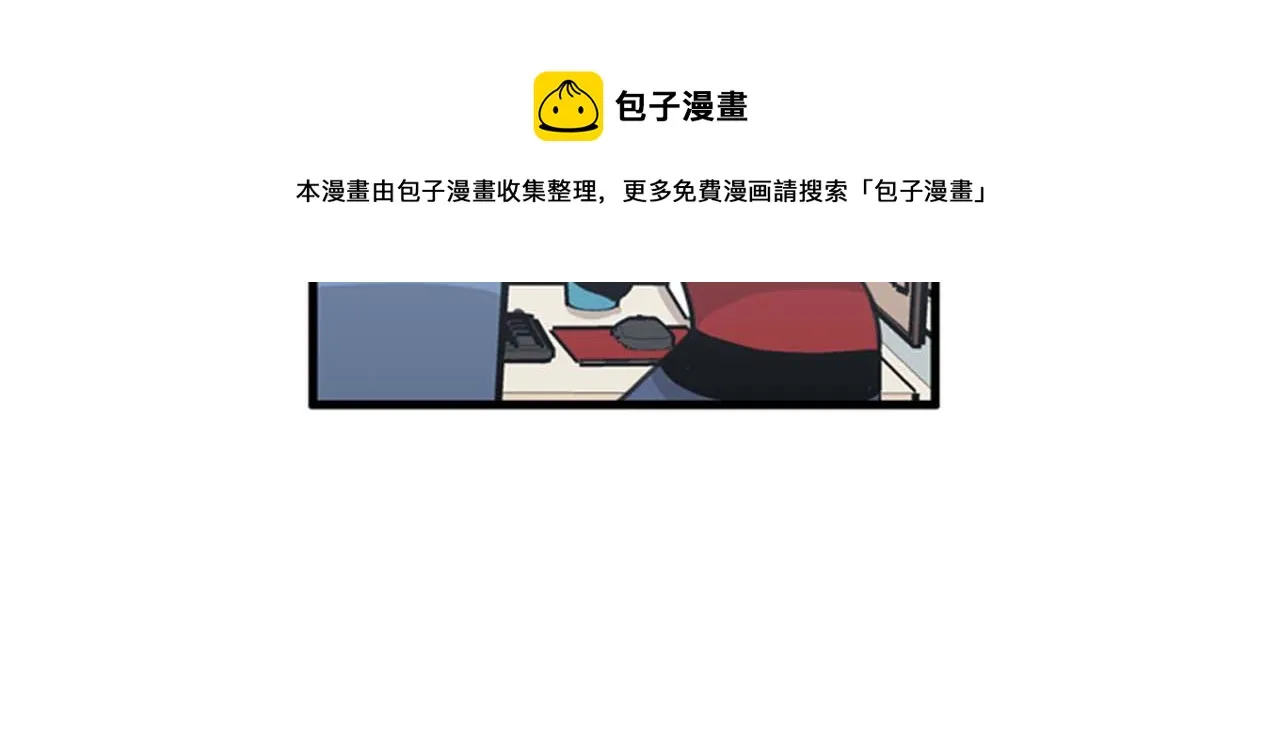 第34话 坚决不结婚 第49页