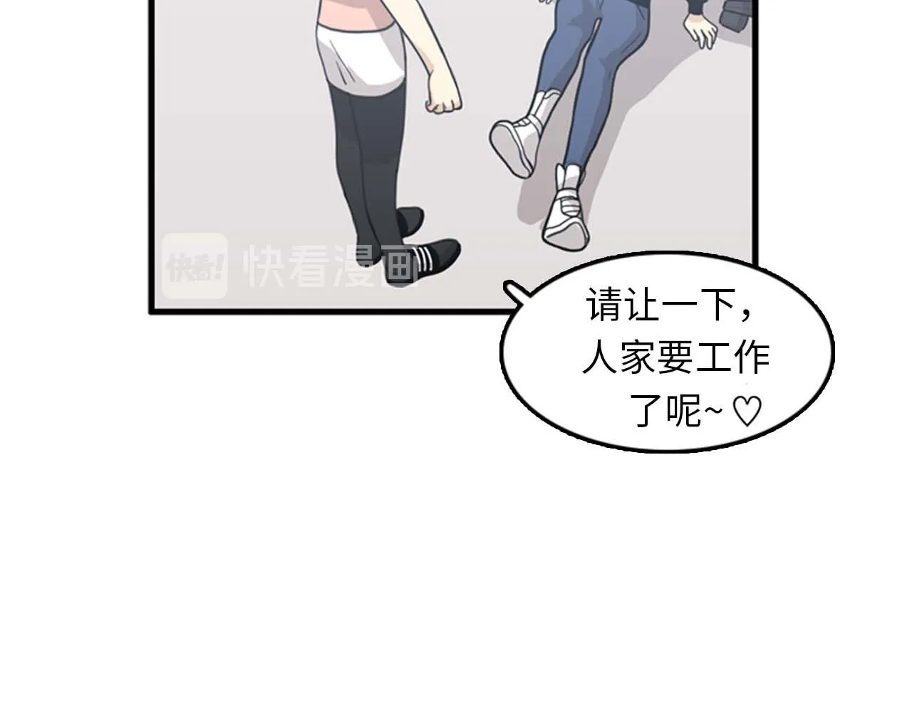 第34话 坚决不结婚 第55页