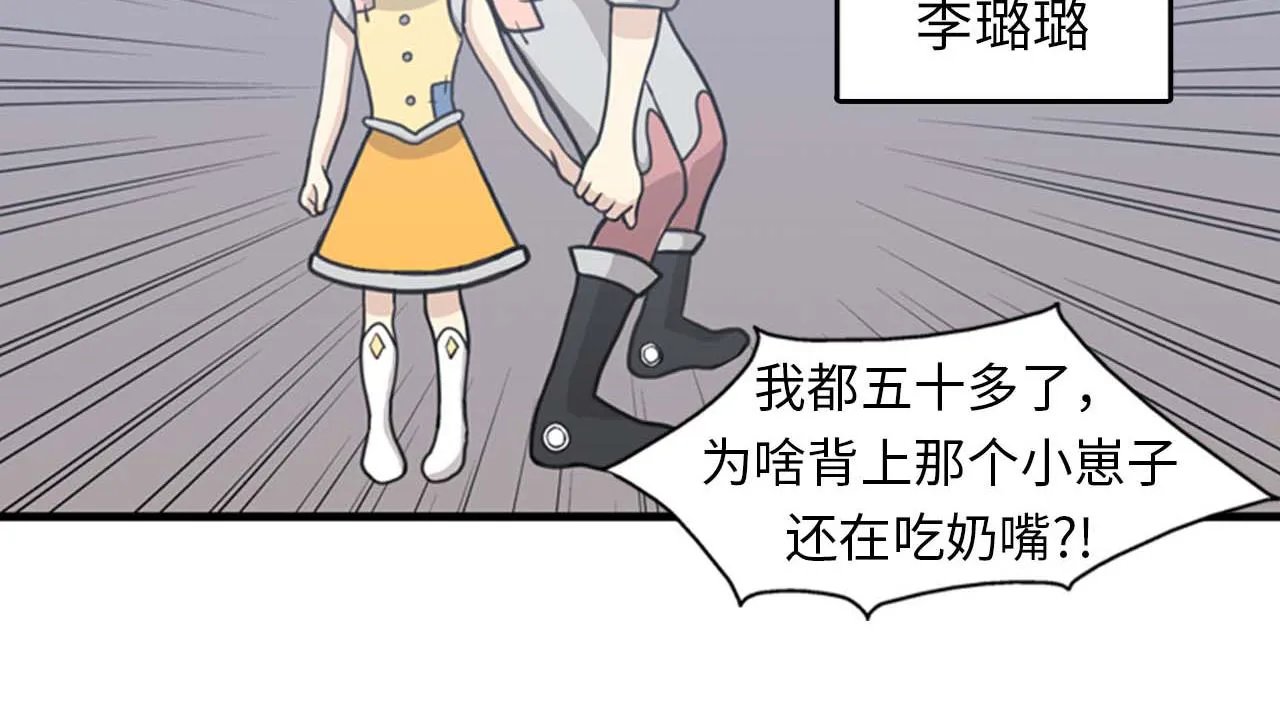 第34话 坚决不结婚 第60页