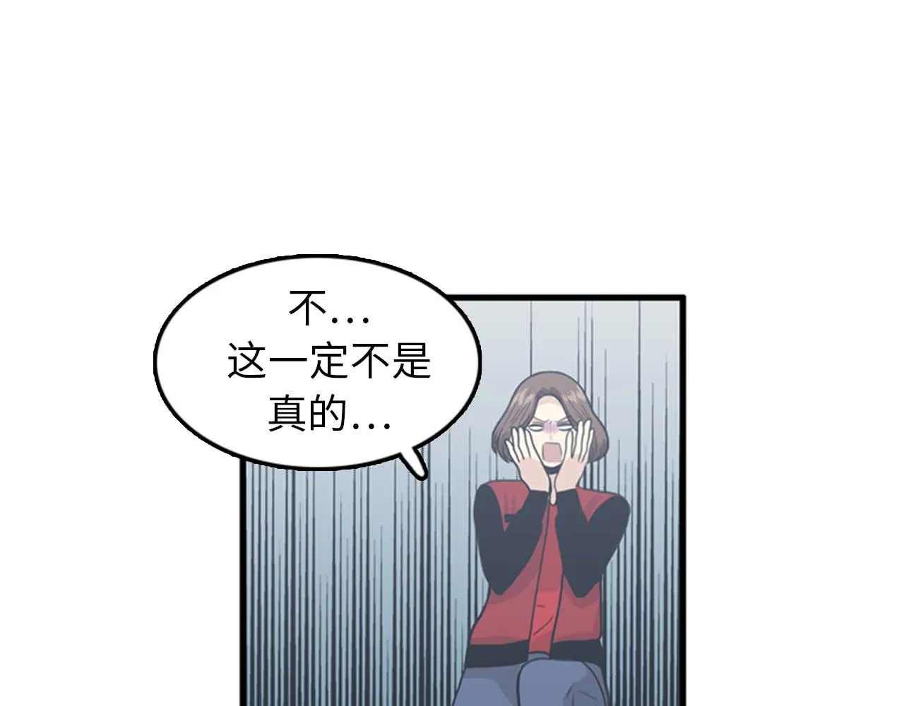 第34话 坚决不结婚 第66页
