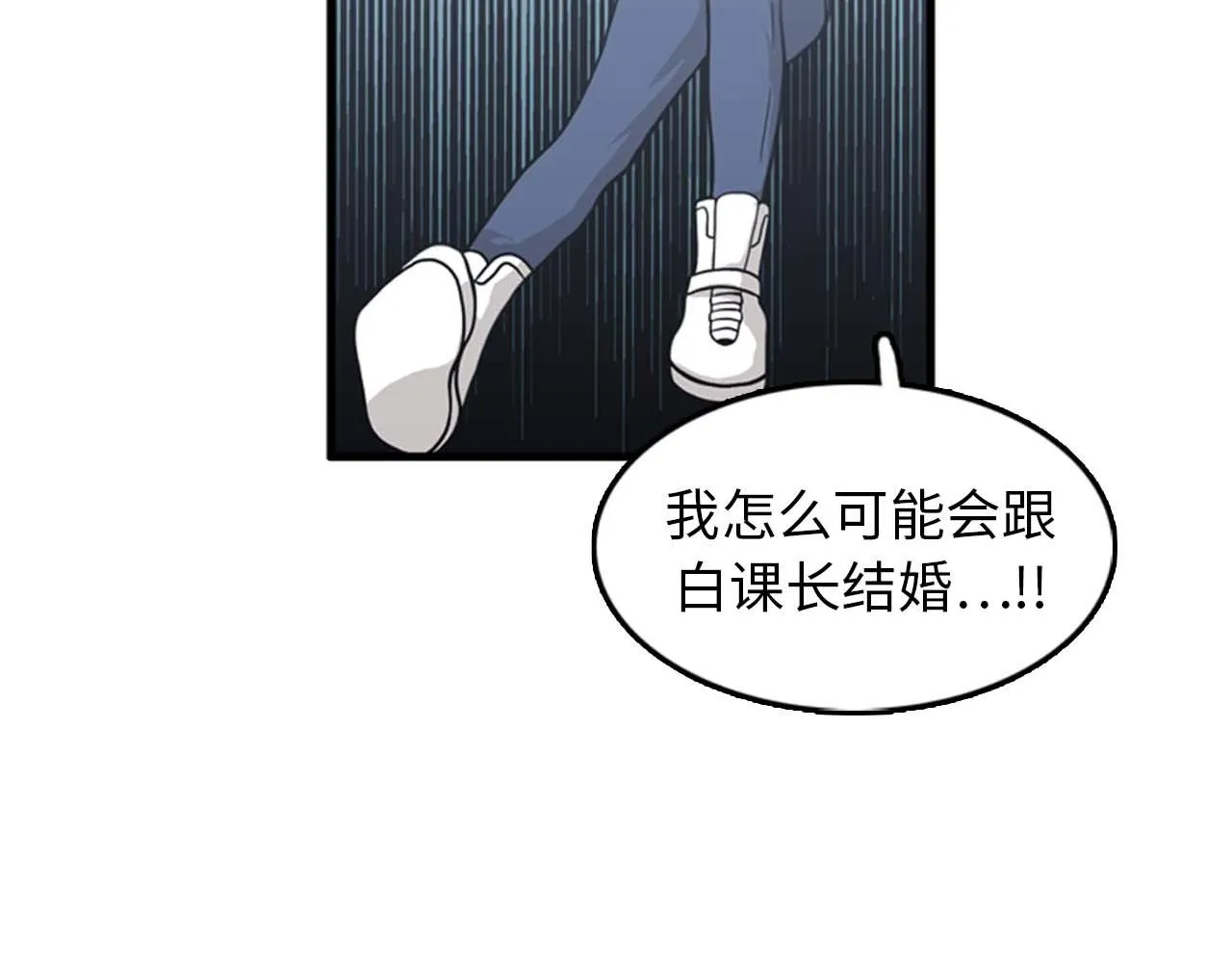 第34话 坚决不结婚 第67页