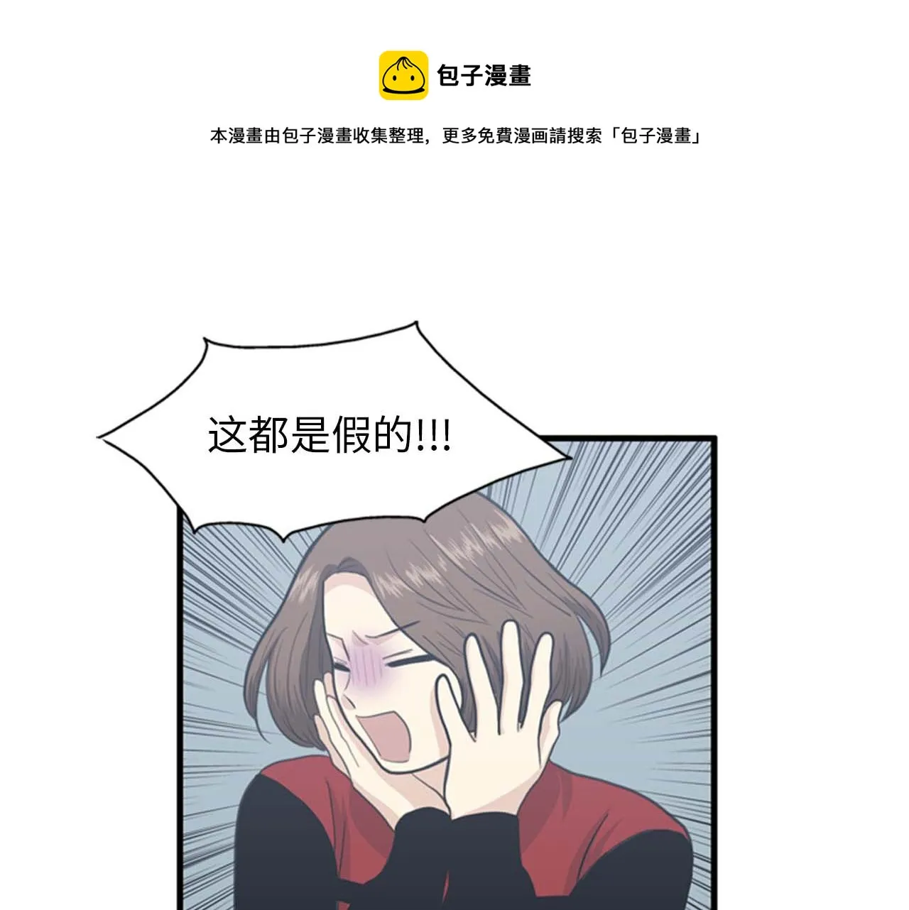 第34话 坚决不结婚 第69页