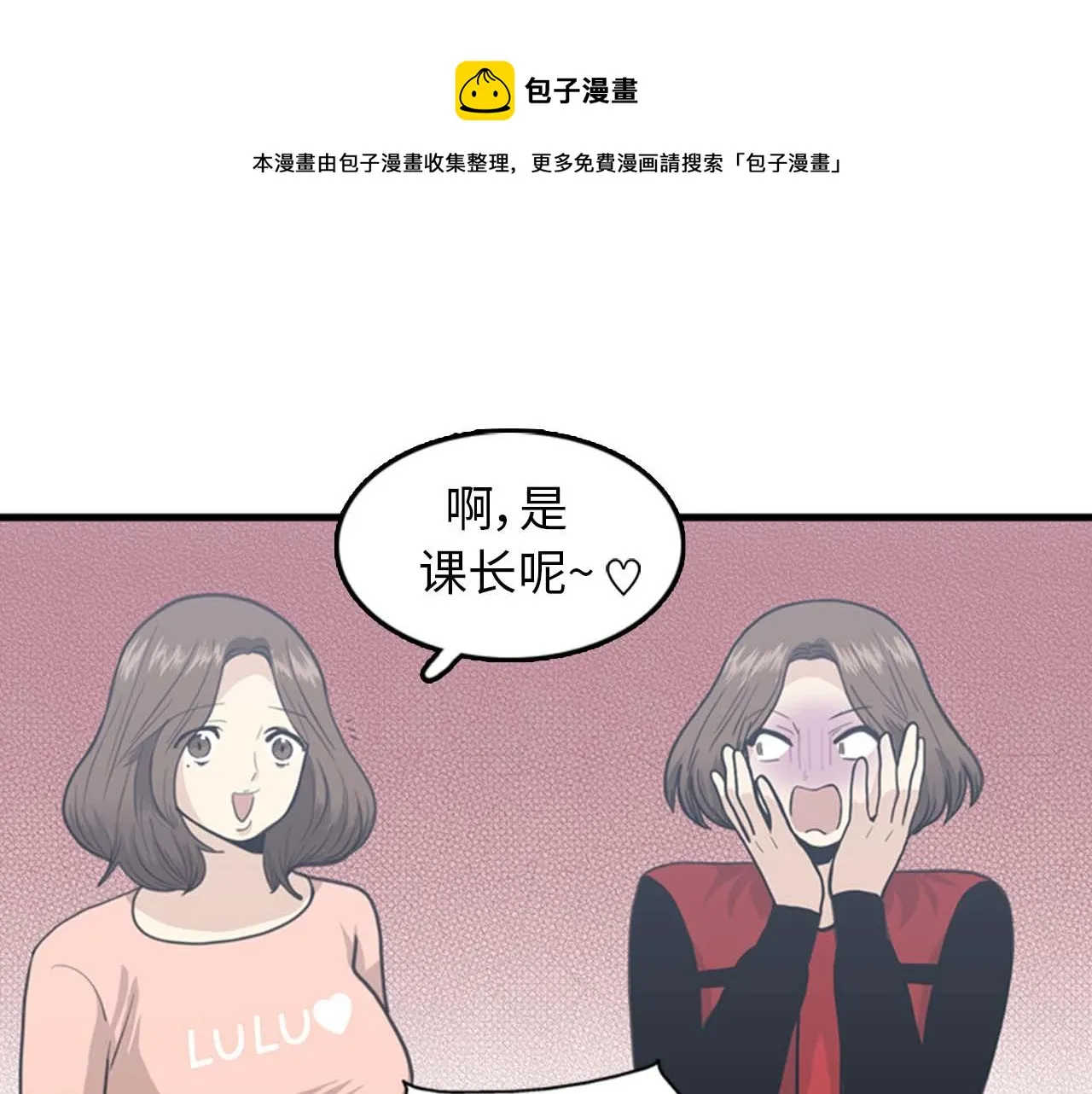 第34话 坚决不结婚 第73页