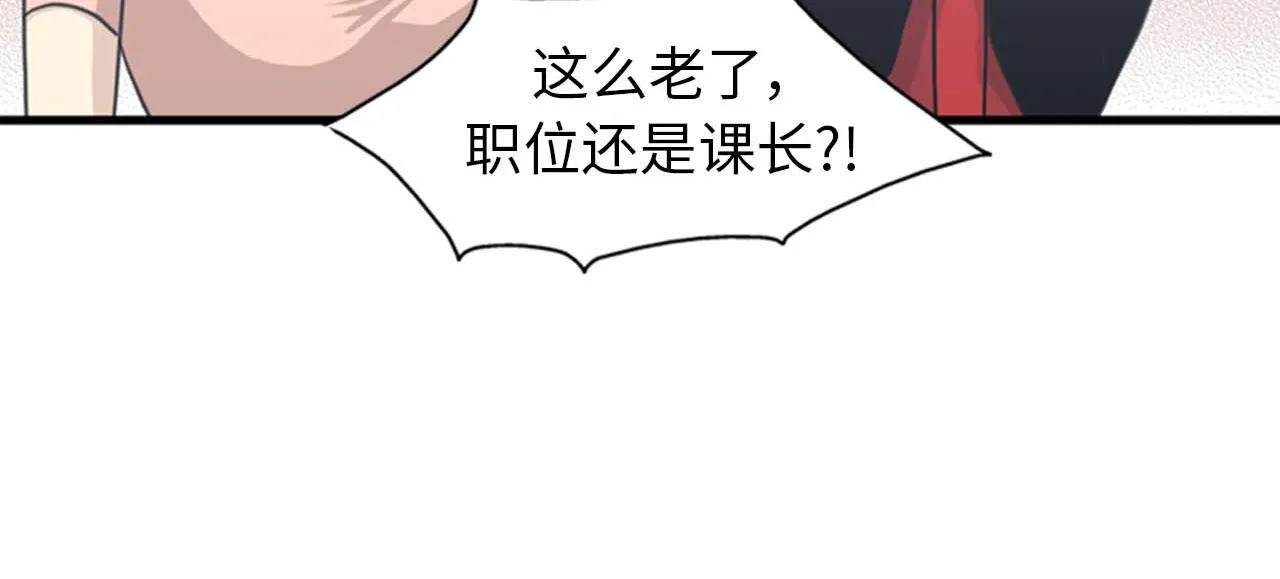 第34话 坚决不结婚 第74页