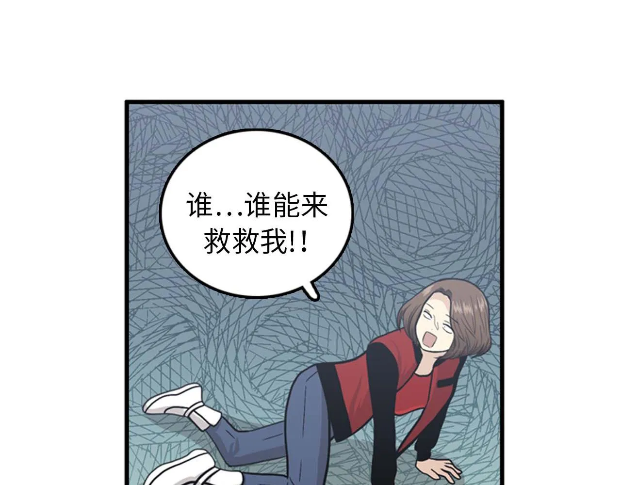 第34话 坚决不结婚 第79页