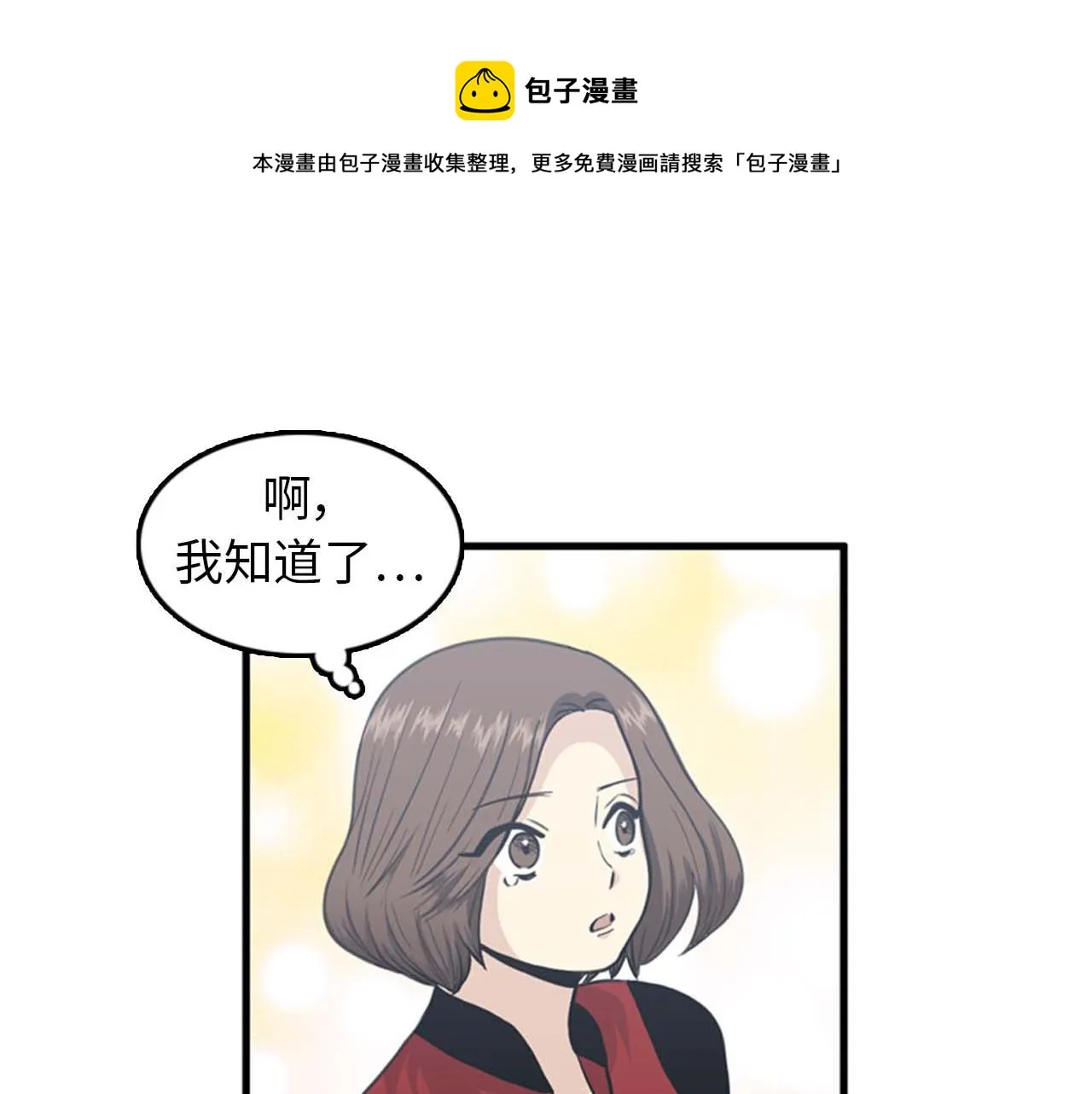 第34话 坚决不结婚 第89页