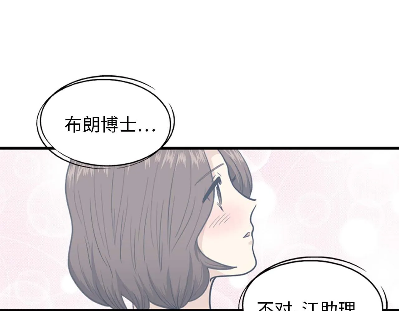 第34话 坚决不结婚 第95页