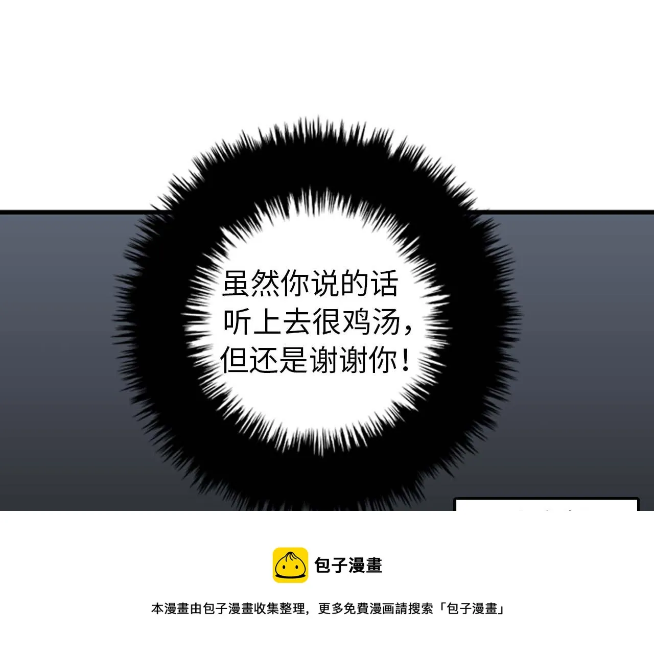 第34话 坚决不结婚 第97页