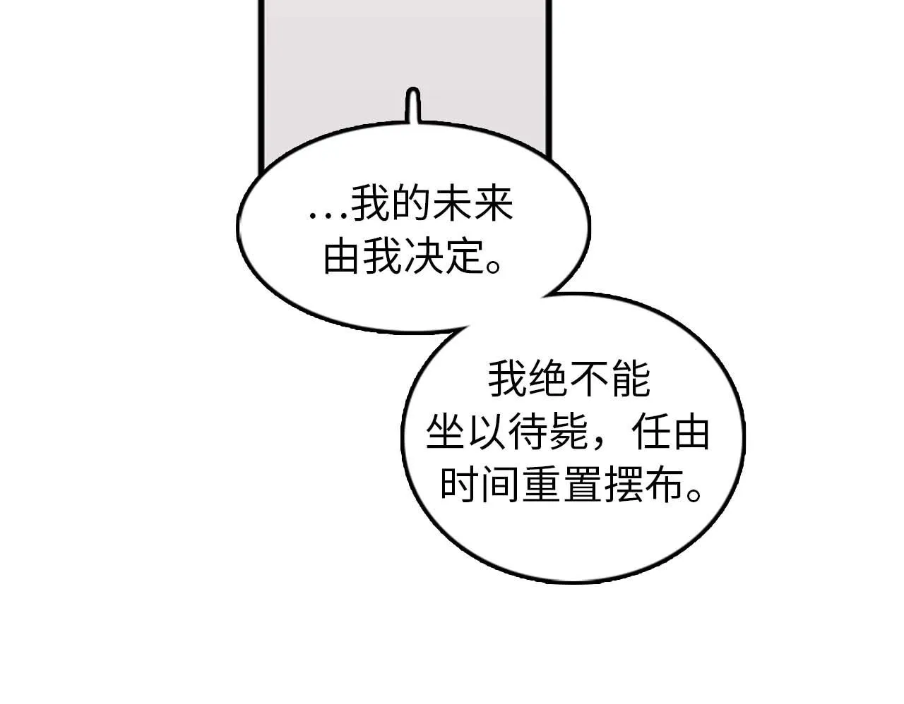 第34话 坚决不结婚 第104页