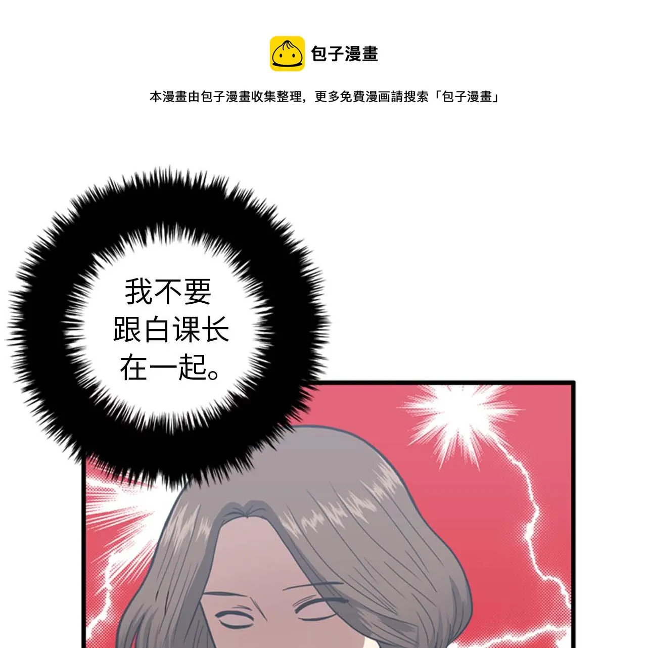 第34话 坚决不结婚 第105页