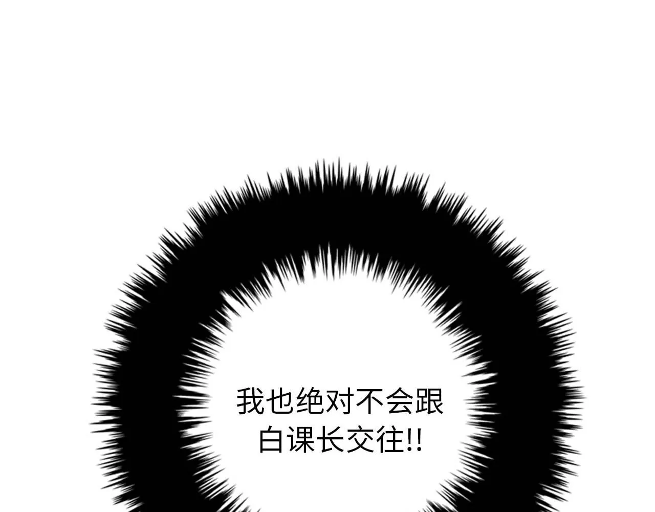 第34话 坚决不结婚 第108页