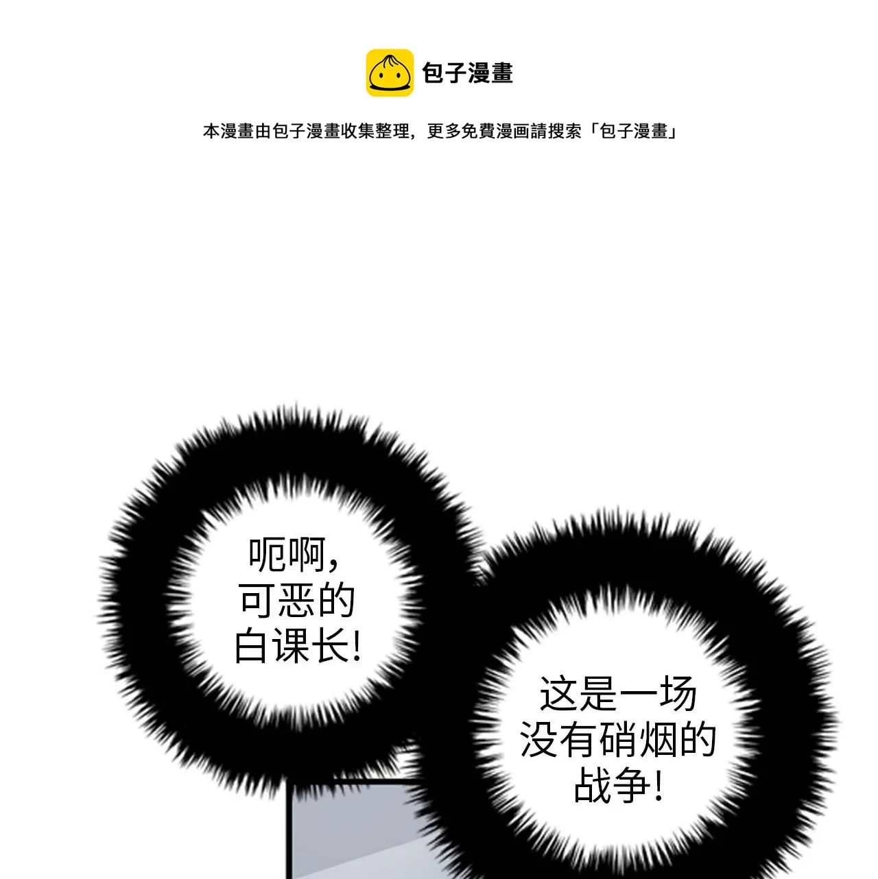 第35话 哥哥我们结婚吧！ 第1页