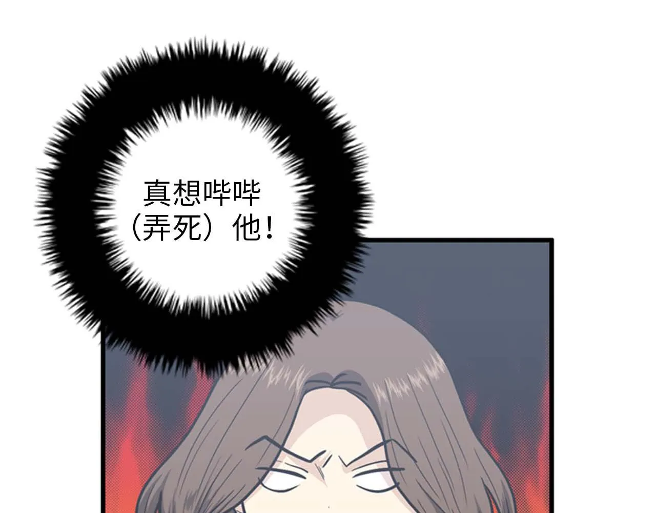 第35话 哥哥我们结婚吧！ 第3页