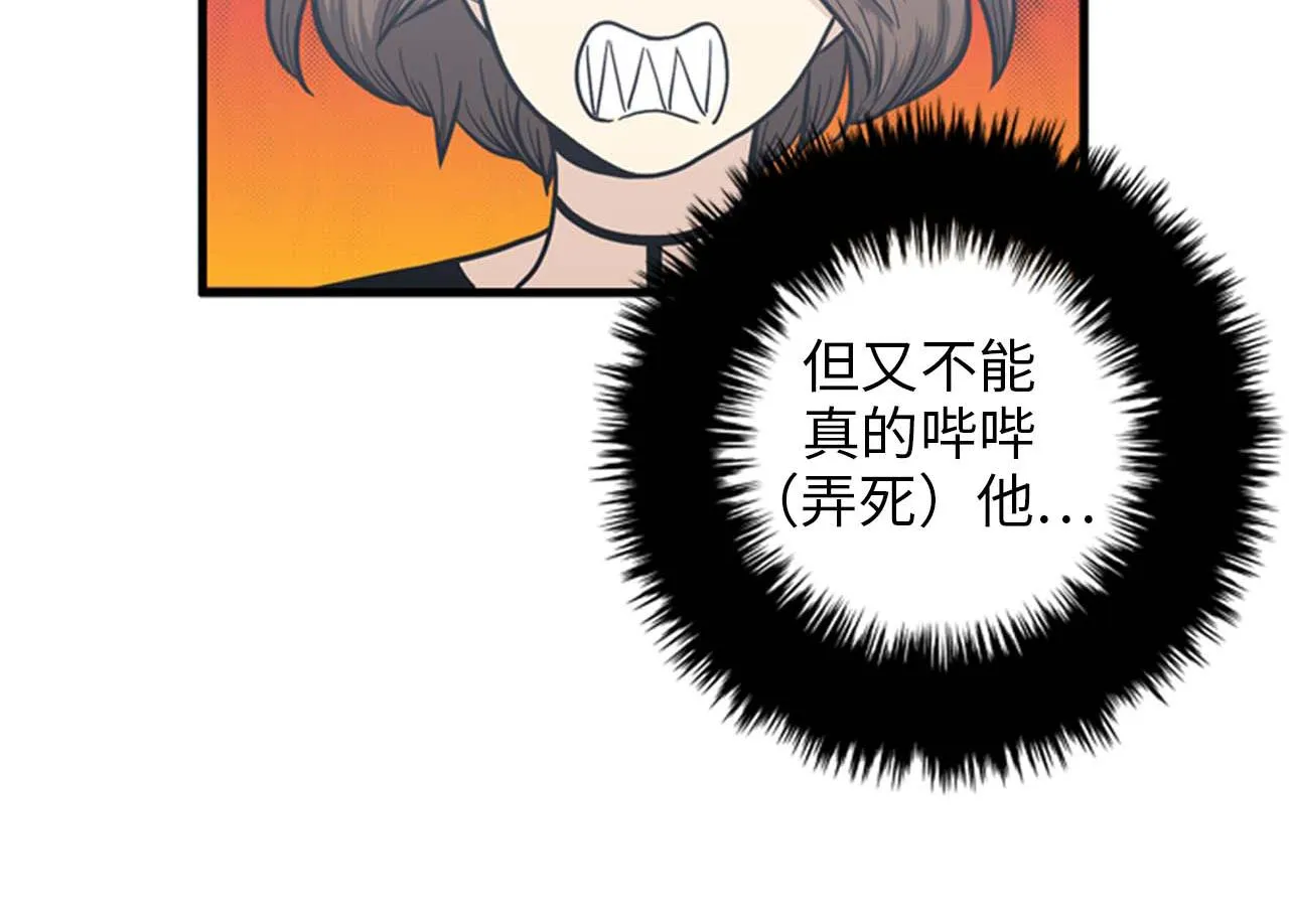 第35话 哥哥我们结婚吧！ 第4页
