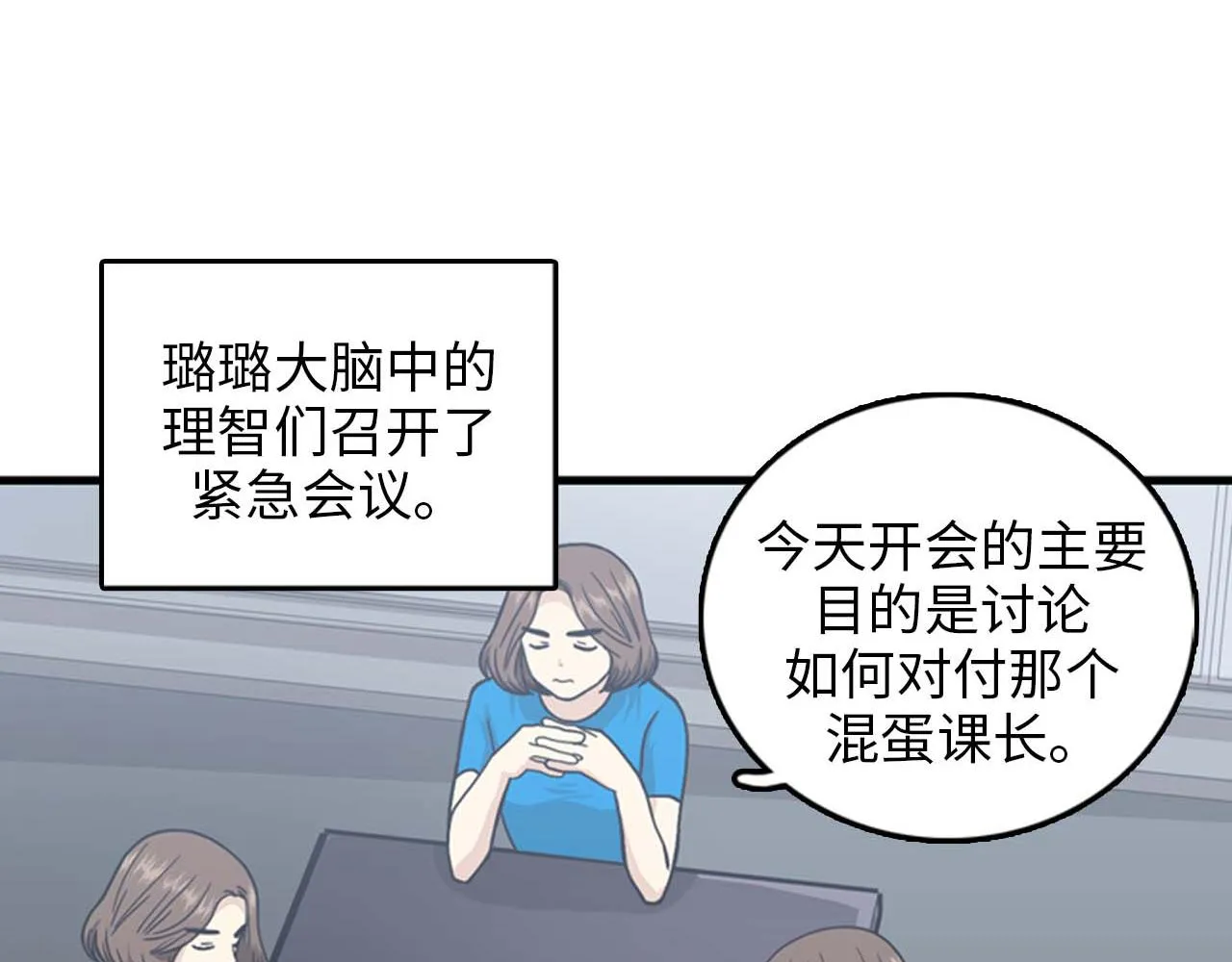第35话 哥哥我们结婚吧！ 第7页