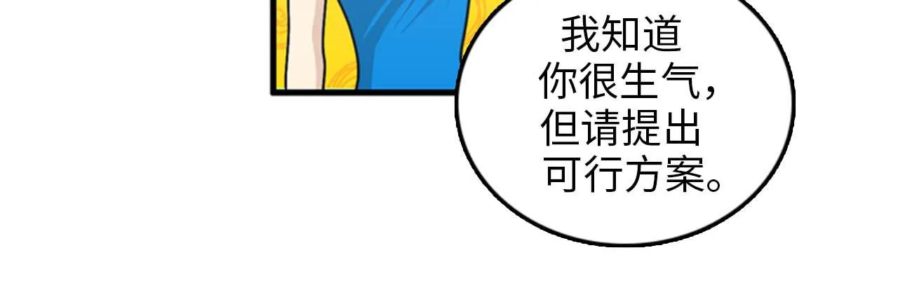 第35话 哥哥我们结婚吧！ 第10页