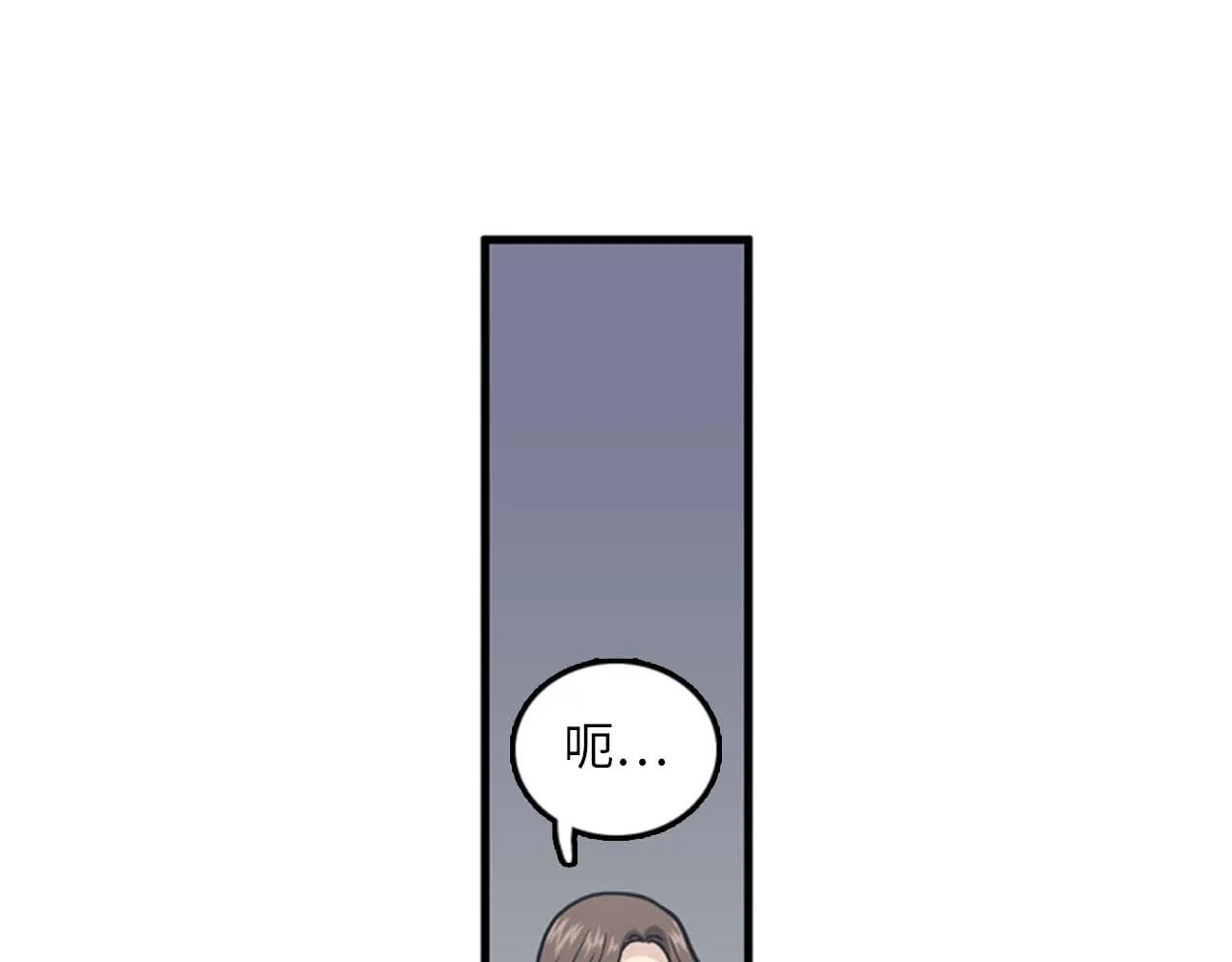第35话 哥哥我们结婚吧！ 第11页