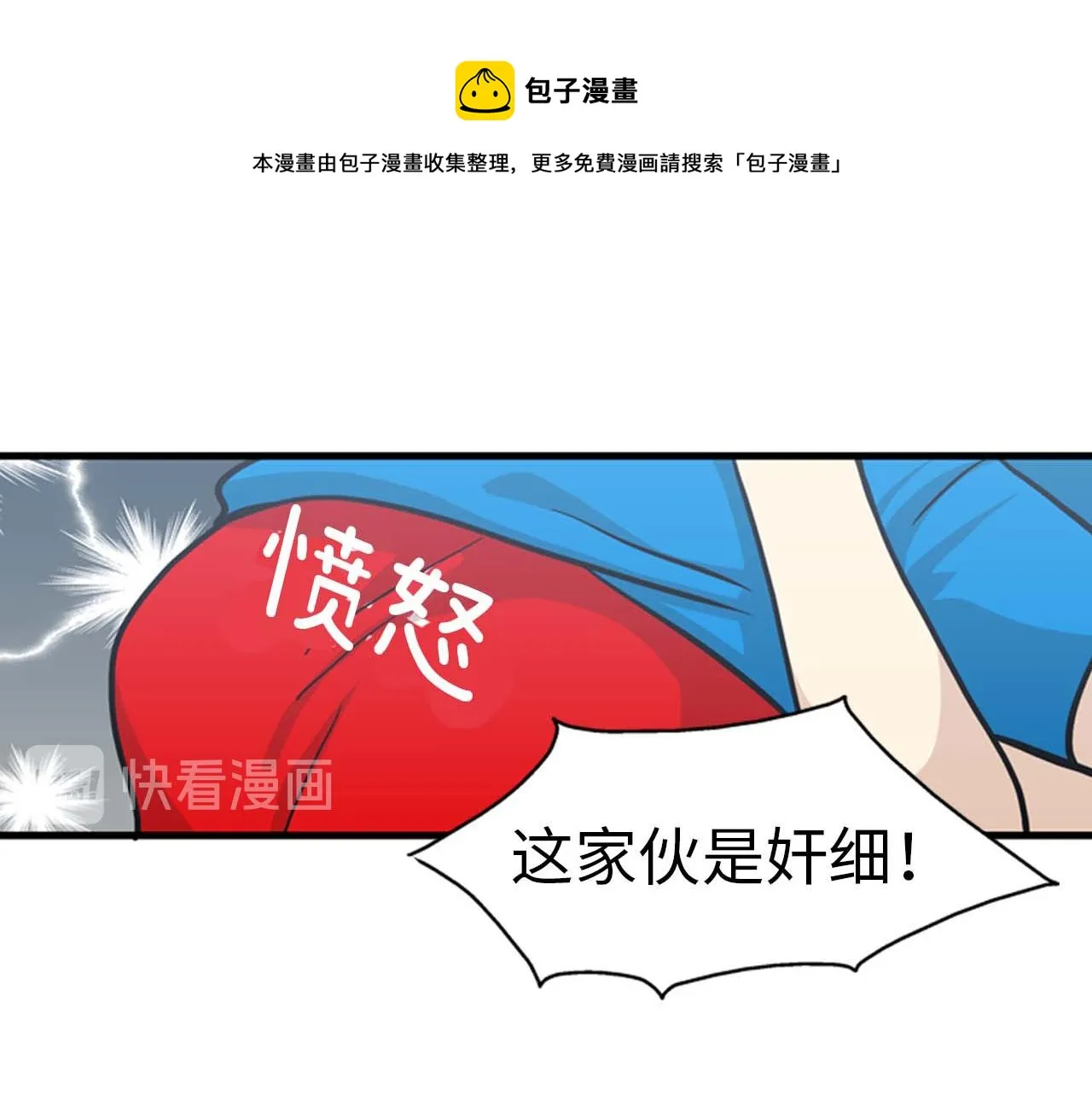 第35话 哥哥我们结婚吧！ 第17页