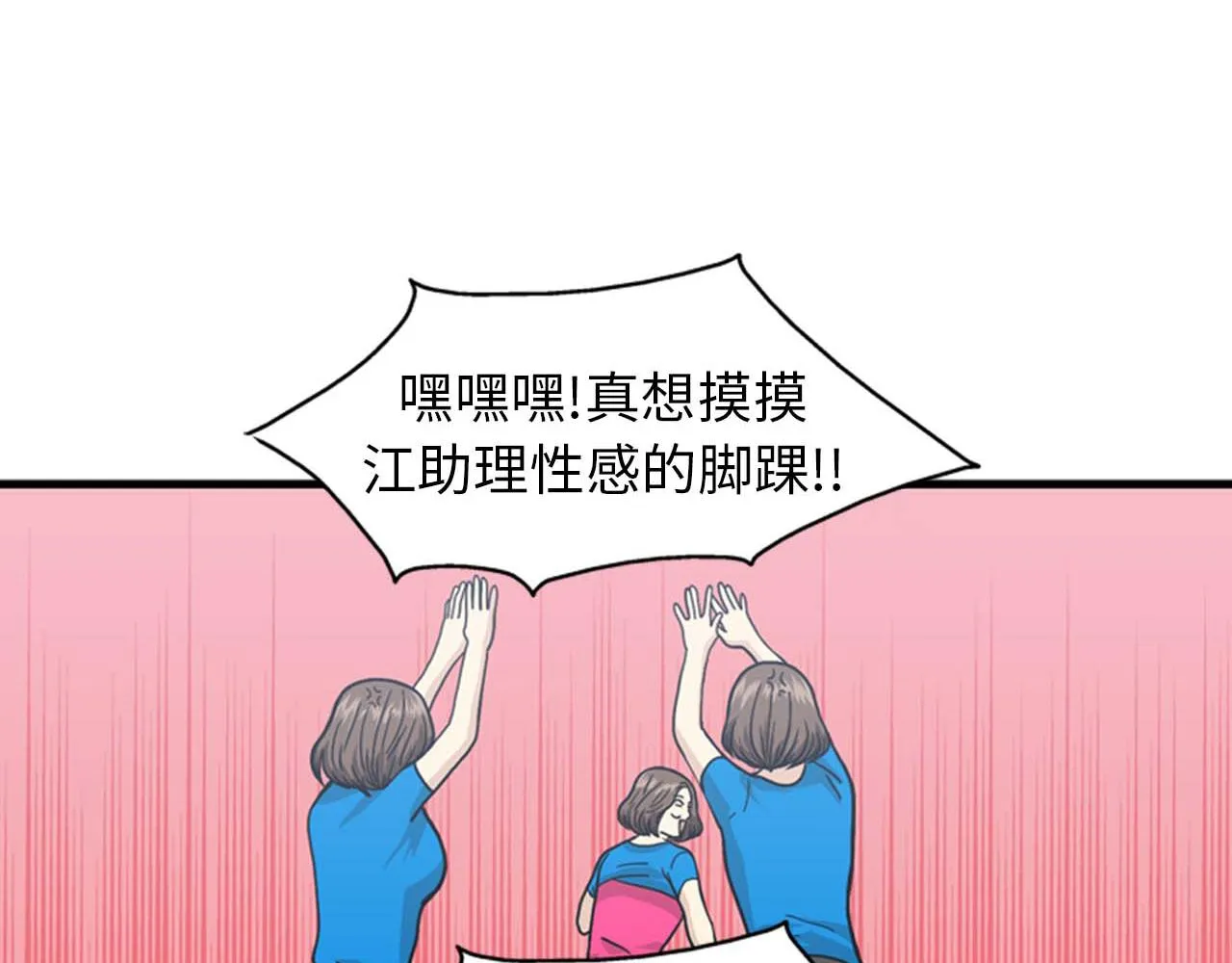 第35话 哥哥我们结婚吧！ 第31页
