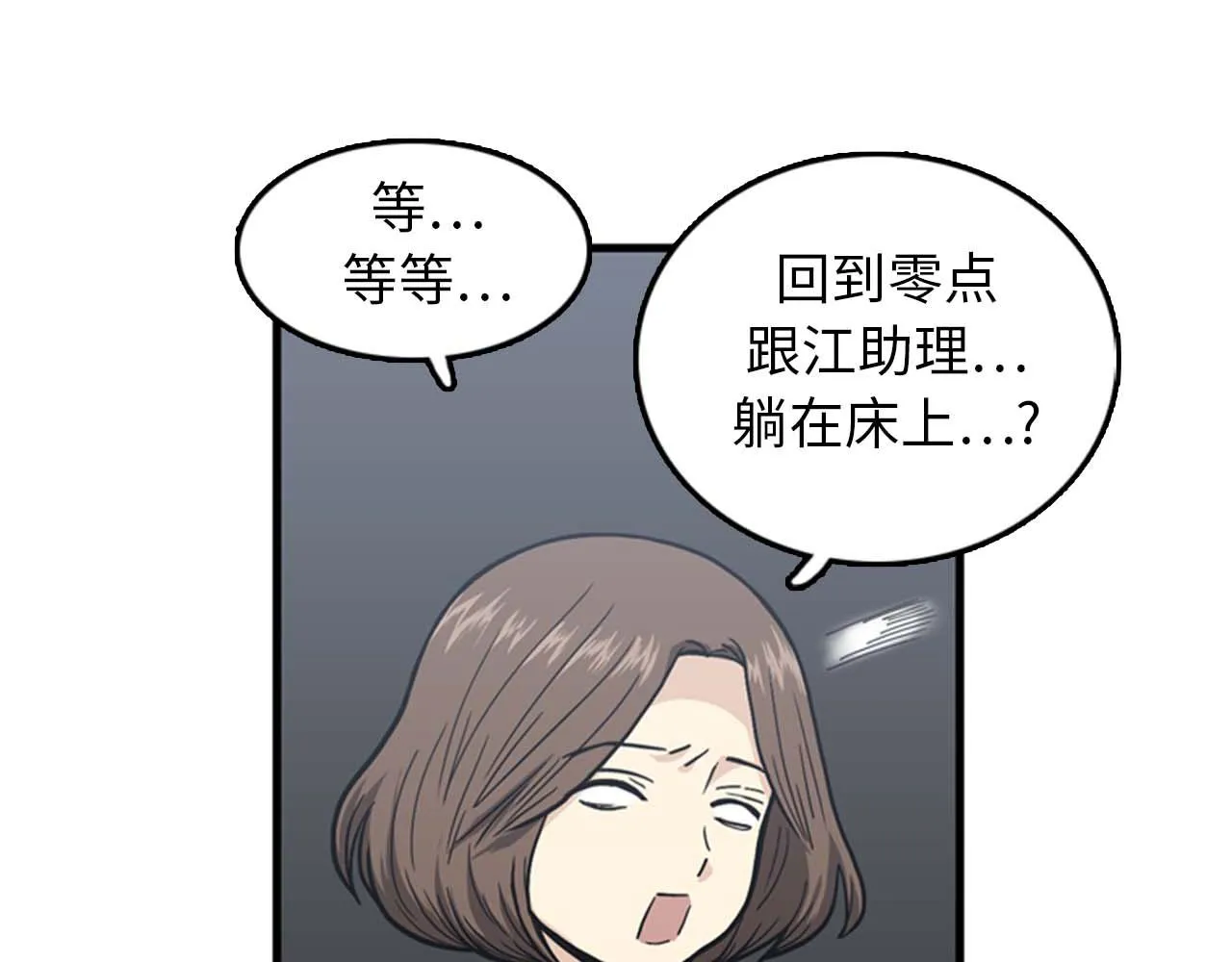 第35话 哥哥我们结婚吧！ 第35页
