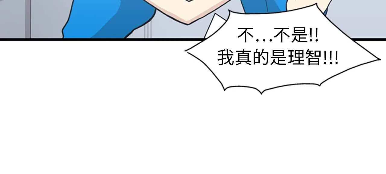 第35话 哥哥我们结婚吧！ 第38页