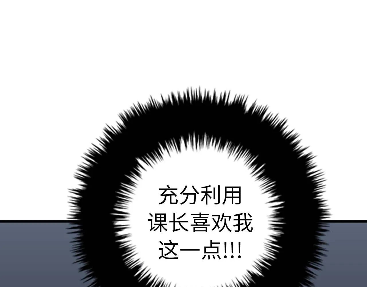 第35话 哥哥我们结婚吧！ 第40页