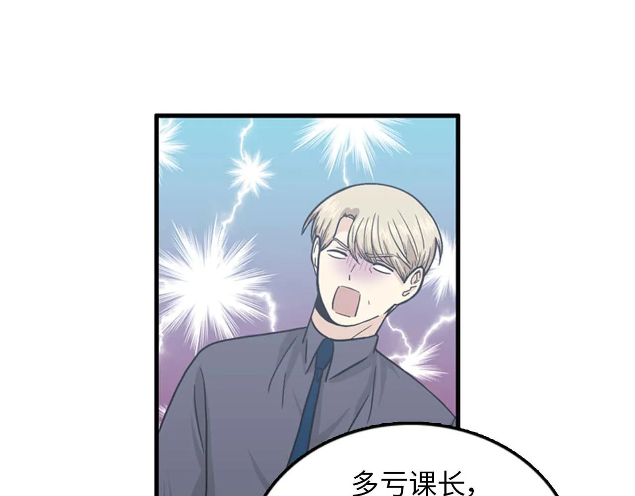 第35话 哥哥我们结婚吧！ 第44页
