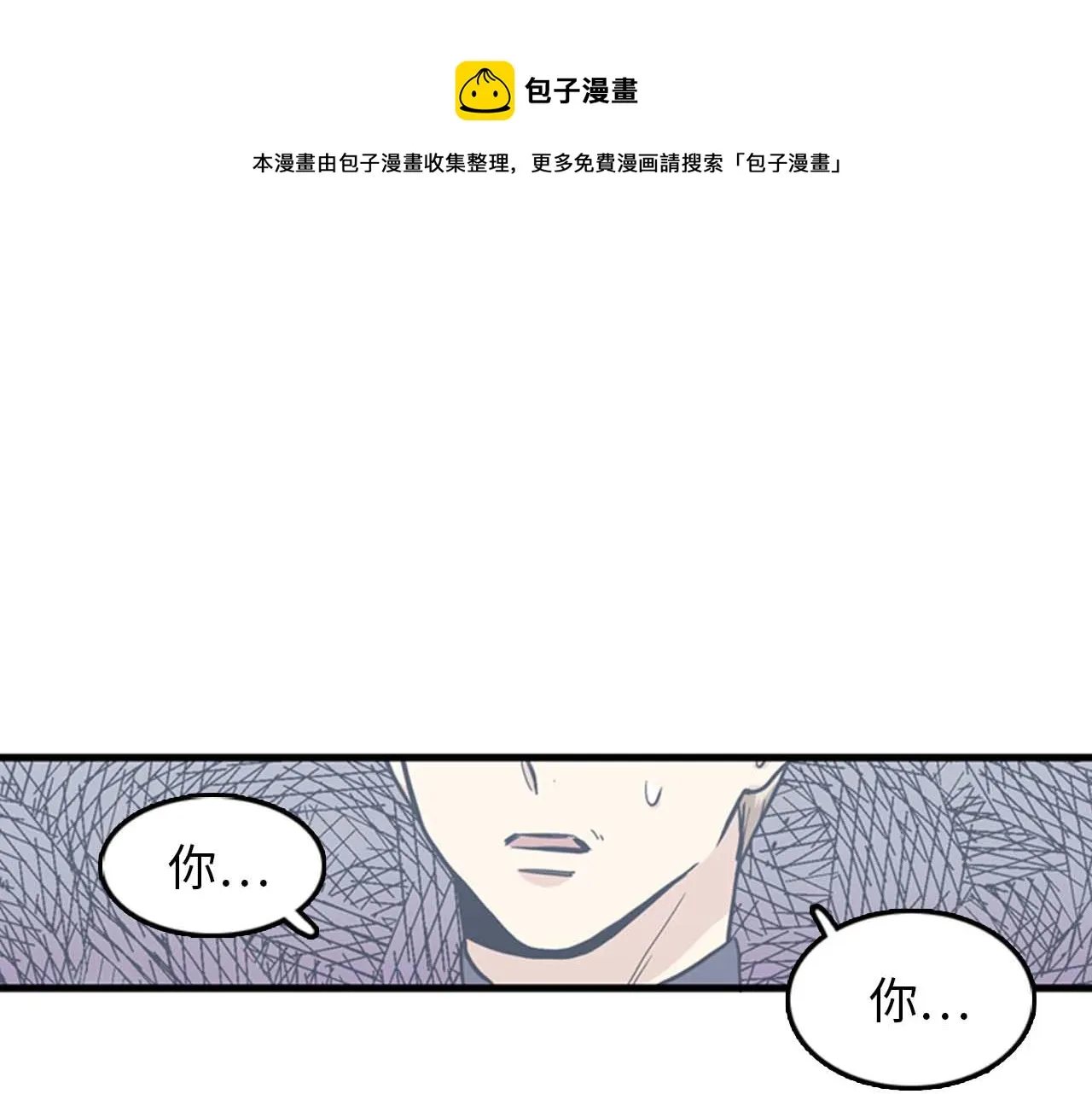 第35话 哥哥我们结婚吧！ 第49页