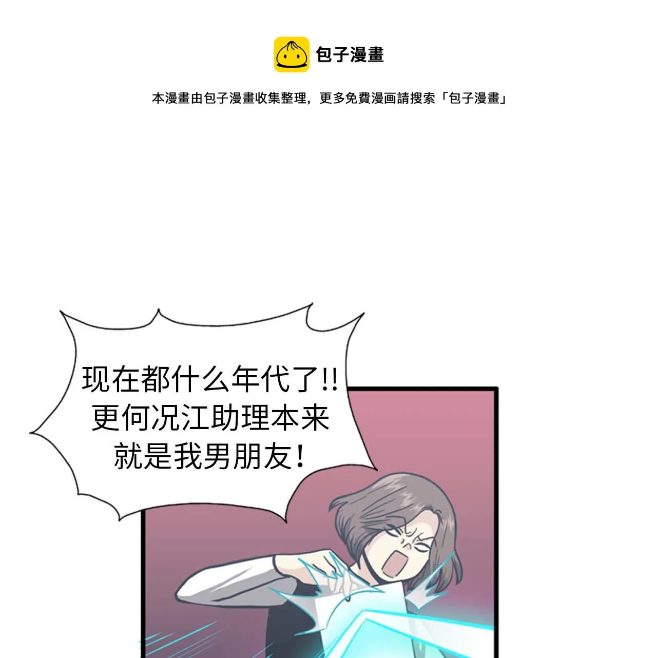 第35话 哥哥我们结婚吧！ 第53页