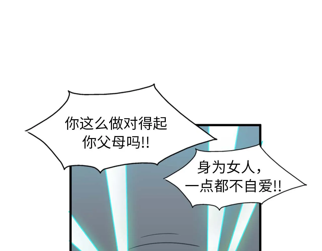第35话 哥哥我们结婚吧！ 第58页