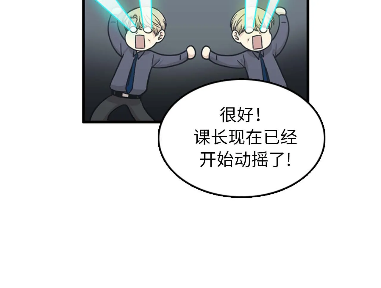 第35话 哥哥我们结婚吧！ 第59页