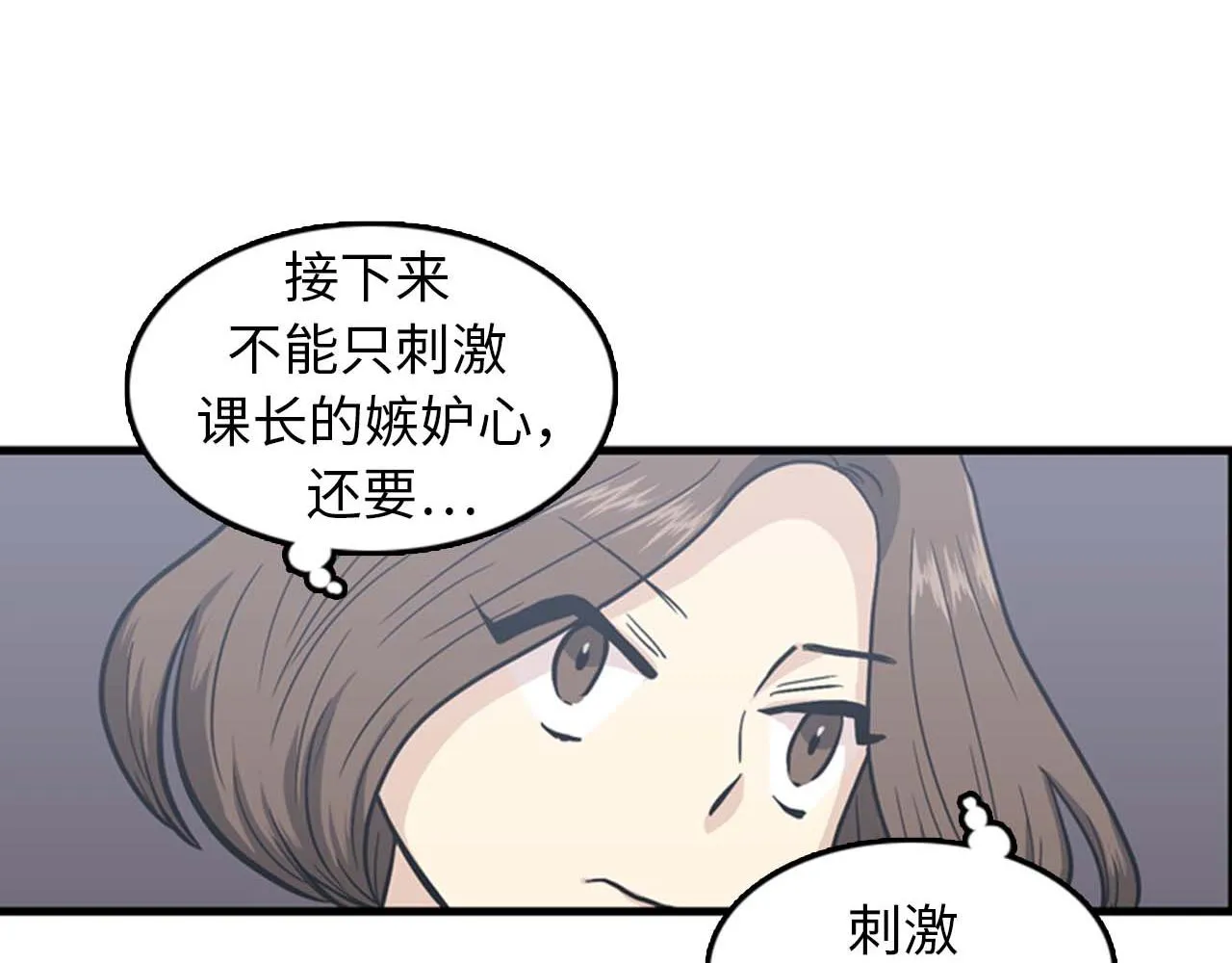 第35话 哥哥我们结婚吧！ 第60页