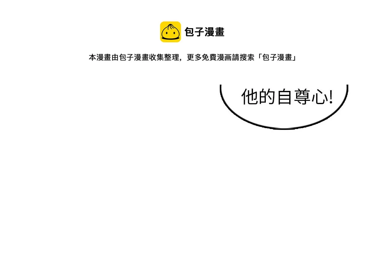 第35话 哥哥我们结婚吧！ 第61页