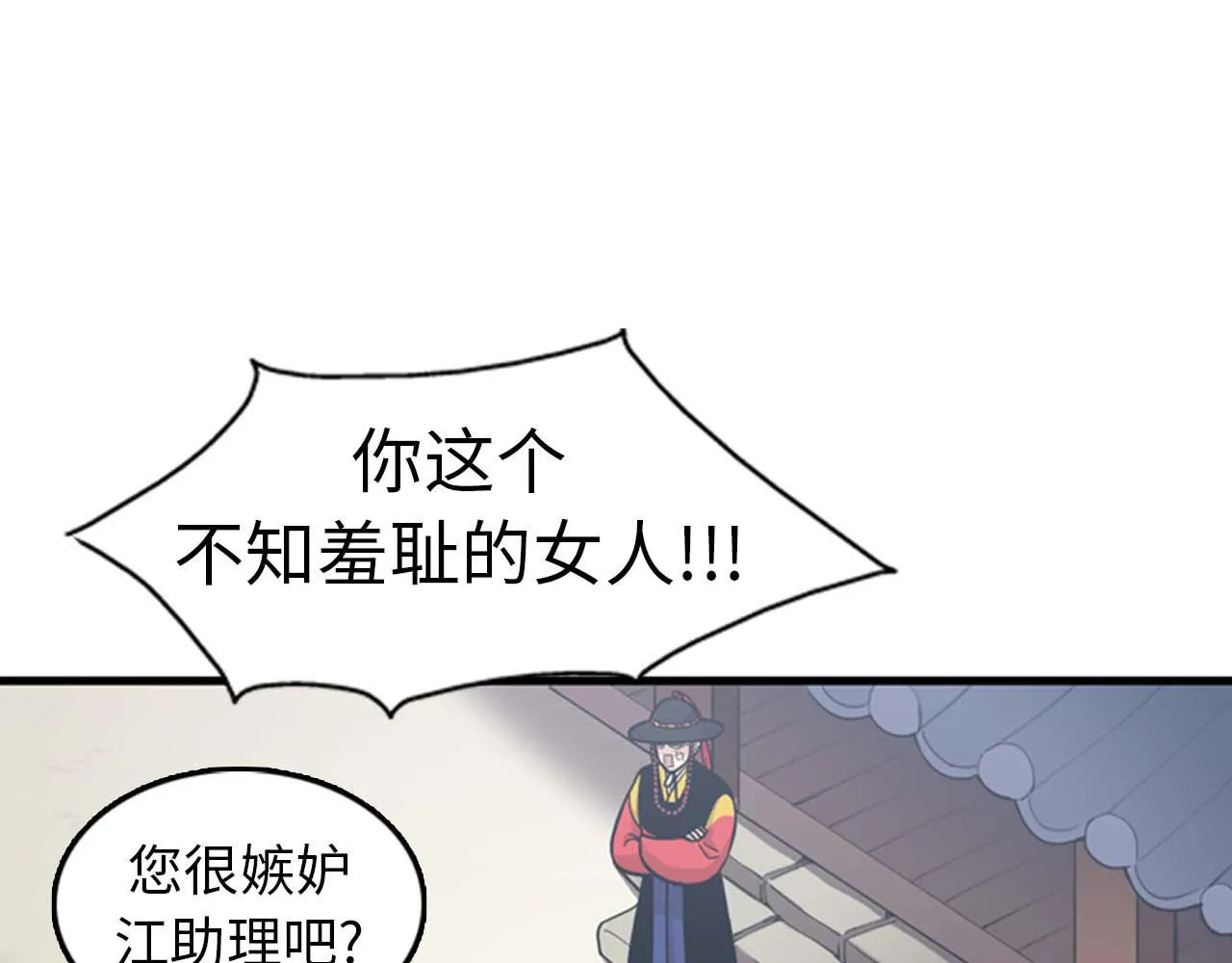 第35话 哥哥我们结婚吧！ 第62页