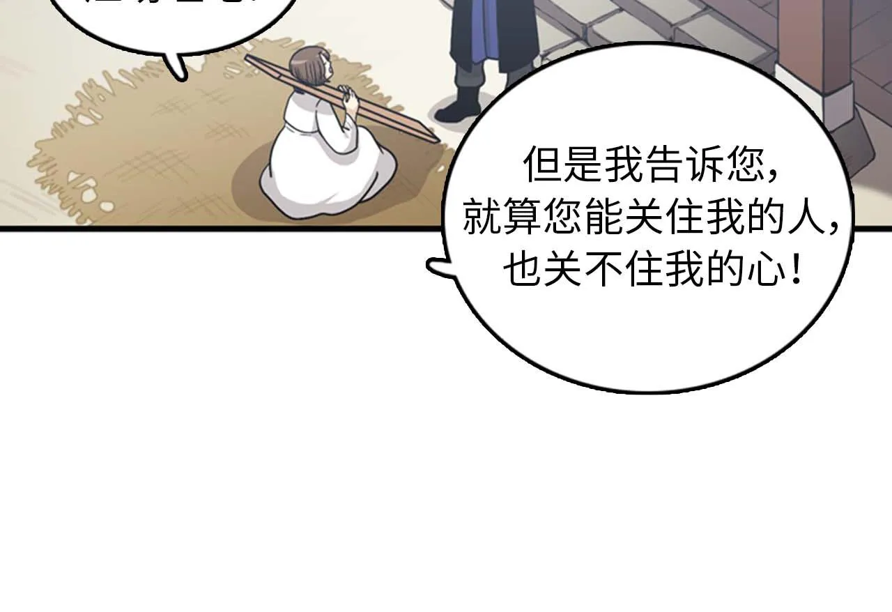 第35话 哥哥我们结婚吧！ 第63页