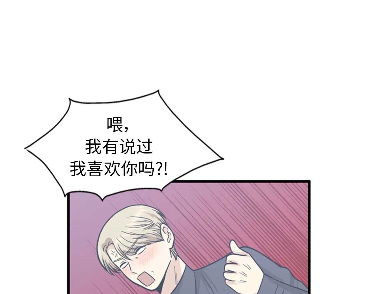 第35话 哥哥我们结婚吧！ 第64页