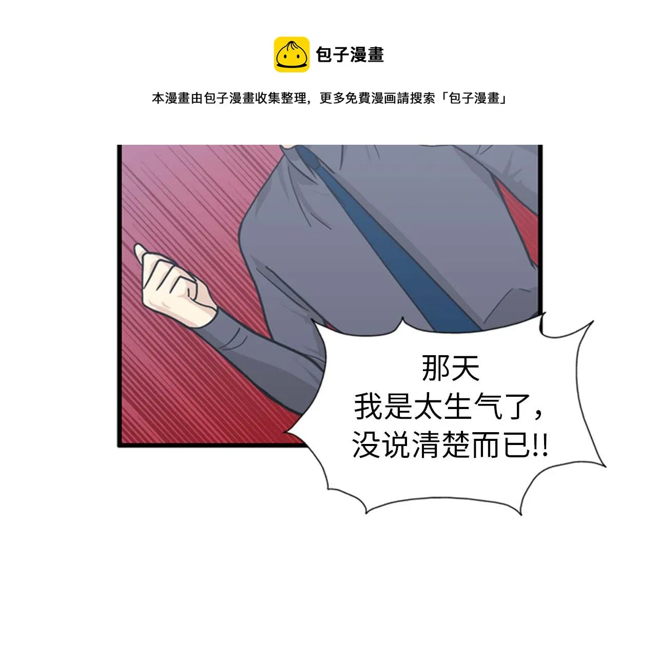 第35话 哥哥我们结婚吧！ 第65页